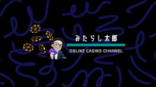 【オンラインカジノ】ライブカジノアイオーで遊んでいく！