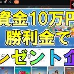 【#3】オンラインカジノのスロットで10万円勝負！『コンクエスタドール』2022年5月