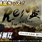 P北斗無双 Re:319│【HOSHOKU-maniaDX】RE:嘘つき【第282話】