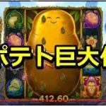 【LIVE配信】スロット対戦２ in stake